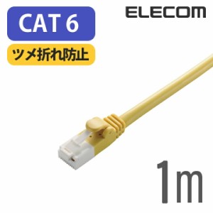 エレコム Cat6準拠 LANケーブル ランケーブル インターネットケーブル ケーブル  ツメ折れ防止 RoHS指令準拠 10m イエロー ┃LD-GPT/Y10/