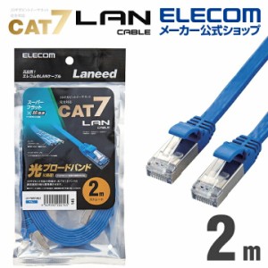 エレコム Cat7準拠 LANケーブルランケーブル インターネットケーブル ケーブル LAN ケーブル フラット 2.0m ブルー ┃LD-TWSF/BU2