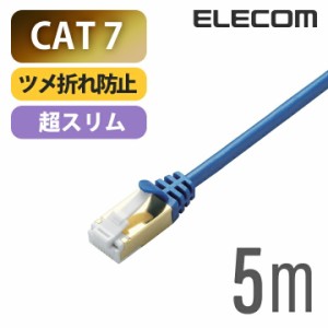 エレコム Cat7準拠 LANケーブルツメ折れ防止 スリム ランケーブル インターネットケーブル ケーブル  5m ┃LD-TWSST/BM50