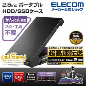 エレコム 2.5インチ 用 HDD SSDケース マウント データ移行ソフト付 ブラック  Windows11 対応┃LGB-PBSUCS