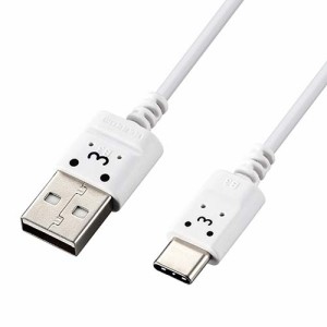 スマホ用 極細 USB Type-C ケーブル スリム USB(A-C) タイプC 極細 1.5m ホワイトフェイス┃MPA-ACX15WF