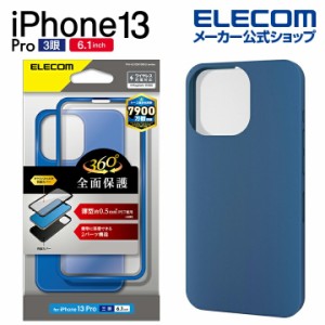 エレコム iPhone 13 Pro 3眼 用 ハイブリッドケース 360度保護 薄型 ブルー┃PM-A21CHV360UBU