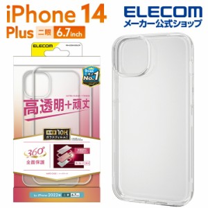 iPhone 14 Plus 用 ハードケース 360度保護 クリア┃PM-A22BHV360LCR