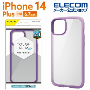 エレコム iPhone 14 Plus 用 TOUGH SLIM LITE フレームカラー ケース パープル┃PM-A22BTSLFCPU