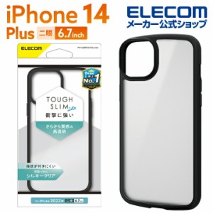 エレコム iPhone 14 Plus 用 TOUGH SLIM LITE フレームカラー シルキークリア ブラック┃PM-A22BTSLFCSBK