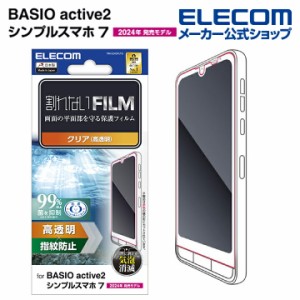 エレコム BASIO active2 シンプルスマホ7 用 フィルム 指紋防止 高透明 BASIOactive2 BASIOactive シンプルスマホ6 液晶 保護フィルム ┃