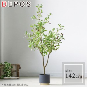 人工観葉植物 フェイクグリーン 大型観葉植物 造花 屋内 室内  大型 オリーブ 142cm Olive tree【大型宅配便】 hnw1