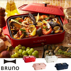  ホットプレート BRUNO ブルーノ コンパクトホットプレート プレート2枚セット あす着対応 平面プレート たこ焼きプレート たこ焼き器 se