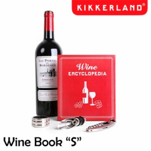  Kikkerland キッカーランド Wine Book S ワインブックS KBA79S / コルクスクリュー ポアラー ドリップキャッチャー ワイングッズ プレゼ