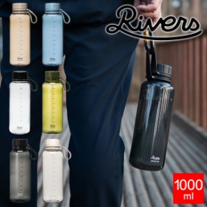 ウォーターボトル RIVERS スタウト エア プラスチックボトル 1000ml 1L あす着対応 水筒 軽量ボトル stout air クリアボトル マイボトル 