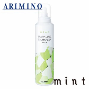 ARIMINO アリミノ ミント スパークリングシャンプー マイルド 180g