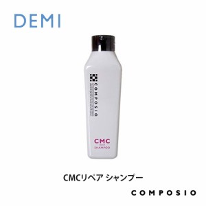 DEMI デミ コンポジオ CMCリペア シャンプー 250ml