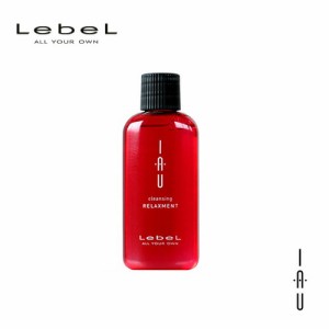 Lebel ルベル イオ クレンジング リラックスメント 30ml 激安 格安 シャンプー クチコミ サロン専売品 美容師愛用