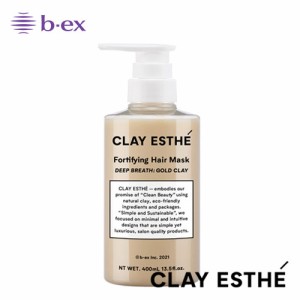 【送料無料】CLAYESTHE クレイエステ フォーティファイングヘアマスク ゴールドクレイ 400ml b-ex ビーエックス ビューティーエクスペリ