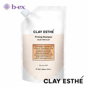 【送料無料】CLAYESTHE クレイエステ プライミング シャンプー ピンククレイ 800ml 詰替え b-ex ビーエックス ビューティーエクスペリエ