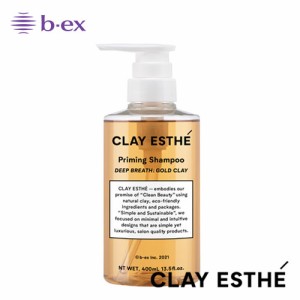 【送料無料】CLAYESTHE クレイエステ プライミング シャンプー ゴールドクレイ 400ml b-ex ビーエックス ビューティーエクスペリエンス