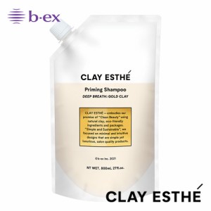 【送料無料】CLAYESTHE クレイエステ プライミング シャンプー ゴールドクレイ 800ml 詰替え b-ex ビーエックス ビューティーエクスペリ