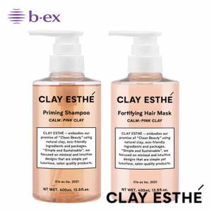 【送料無料】CLAYESTHE クレイエステ プライミング シャンプー ピンククレイ 400ml＆フォーティファイングヘアマスク ピンククレイ 400ml