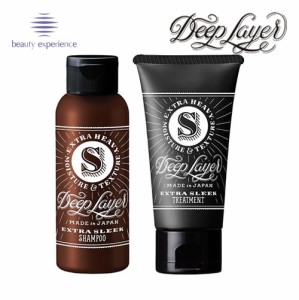 Deep Layer ディープレイヤー EXTRA SLEEK（エクストラスリーク） シャンプー80ml＆トリートメント60g セット ビーエックス ビューティー