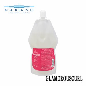 中野製薬 ナカノ nakano グラマラスカール シャンプー やわらか 400ml 詰替え