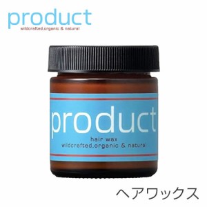 ザ・プロダクト オーガニックヘアワックス 42g【肌、ネイル、リップにも使える】product（ザ・プロダクト）