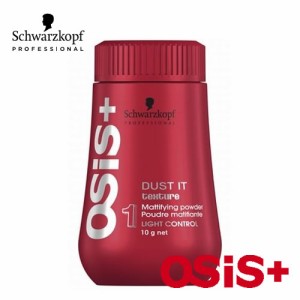 Schwarzkopf シュワルツコフ オージス ダストイット 10g