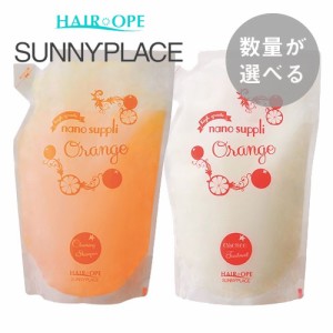 【数量が選べる】SUNNYPLACE サニープレイス ハイグレード ナノサプリ オレンジ クレンジングシャンプー800ml＆オレンジ エッセンス トリ