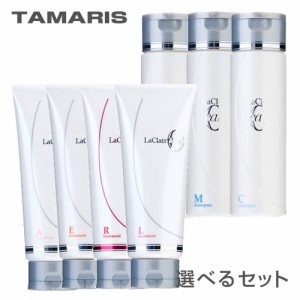 TAMARIS タマリス ラクレア オー シャンプー 200ml ＆ トリートメント 230g お得セット