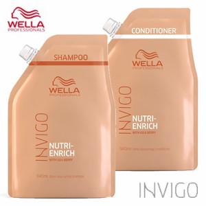 WELLA ウエラ インヴィゴ ニュートリエンリッチ ディープ シャンプー 940ml&コンディショナー 940ml 詰替 セット