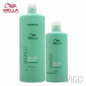 WELLA ウエラ インヴィゴ ボリュームブースト ボディファイリング シャンプー 1000ml&クリスタル トリートメント 500ml セット【リニュー