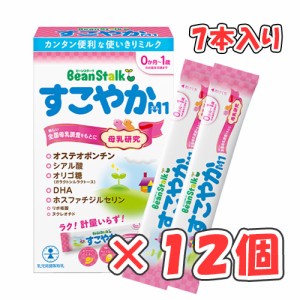 西松屋 粉ミルク すこやかの通販｜au PAY マーケット