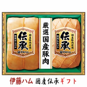 送料無料 伊藤ハム 国産伝承ギフトセット DKB-501 お中元 贈り物 メーカー直送 【冷蔵】 