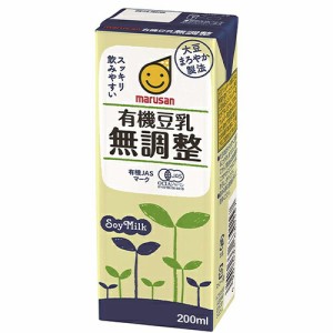 【全商品ポイント10倍 6/13(木)0:00〜23:59】【200ml　24本】マルサン　有機豆乳無調整　【送料無料】　マルサンアイ　無調整豆乳