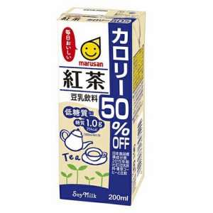 【200ml　24本】マルサン　豆乳飲料 紅茶 カロリー50％オフ 【送料無料】　マルサンアイ　豆乳