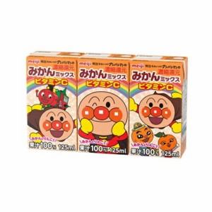 明治　明治それいけ！アンパンマンのみかんミックス ビタミンC（125ml×3本）×12個