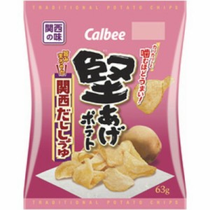 カルビー　堅あげポテト関西だししょうゆ ６３ｇ×12個