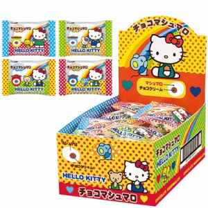 エイワ　ハローキティ・チョコマシュマロ　1箱３０袋入       /駄菓子/子供会/お祭り/景品/