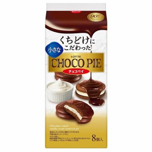 ロッテ　小さなチョコパイ （8個入）×5個×2セット　程よい甘さ　チョコレート　