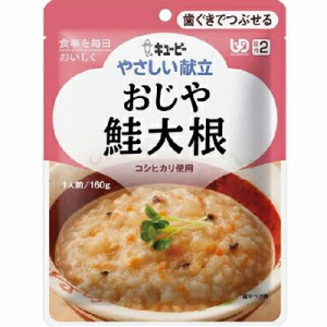 Ｙ２−４　おじや　鮭大根×１０個　【北海道・沖縄以外送料無料】【2017AW】