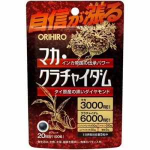 マカ・クラチャイダム×４８個　【北海道・沖縄以外送料無料】【2017AW】