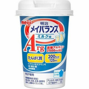 【送料無料】明治　メイバランスＡｒｇＭｉｎｉカップ　ミルク味　１２５ｍｌ×５個セット【2017SS】（ゆ）