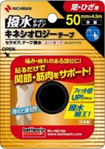 【送料無料】ﾆﾁﾊﾞﾝ    Ｎ　バトルウィンセラポアテープはっ水　５０ｍｍ×５個セット【2017SS】（ゆ）