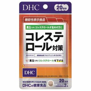 DHC　コレステロール対策 20日分（40粒入）×1個【ネコポス】【送料無料】
