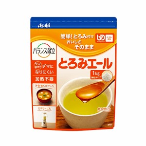 アサヒグループ食品 とろみエール　１ｋｇ　×２個 /とろみ調整用食品 /消費者庁許可 /えん下困難者用