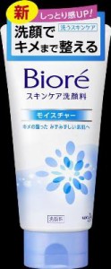 花王 ビオレ　スキンケア洗顔料　モイスチャー　・・130ｇ×24個   【送料無料】