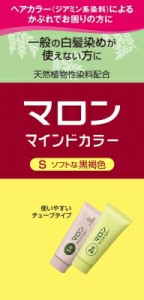 Ｓヘンケル マロン　マインドカラーＳソフトな黒褐色 140ｇ×36個   【送料無料】