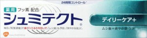 アース製薬  薬用シュミテクト　デイリーケア＋  ９０ｇ×72個【送料無料】【オーラル】【歯磨き】【歯ブラシ】