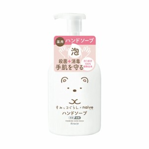 ナイーブ　薬用植物性　泡ハンドソープ　すみっコぐらし ５００ｍＬ×３個　＜子どもたちに大人気！すみっコぐらしとコラボ＞