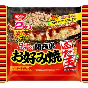 日清　日清の関西風お好み焼 ぶた玉 2枚入（482ｇ）×8個 （冷凍食品）　ふっくら分厚い　国産キャベツ、玉ねぎ入