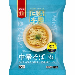 日清　日清本麺ＭＡＴＣＨ 中華そば 塩 1人前（177ｇ）×14個（冷凍食品）